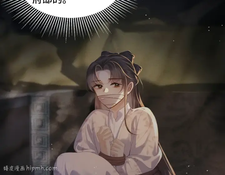 《嫁反派》第54话 同心不离图64