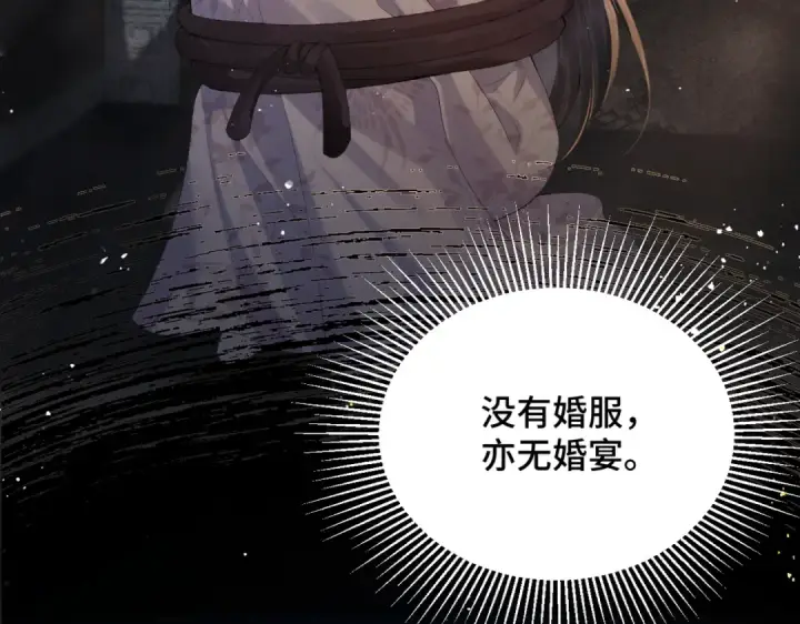 《嫁反派》第54话 同心不离图65