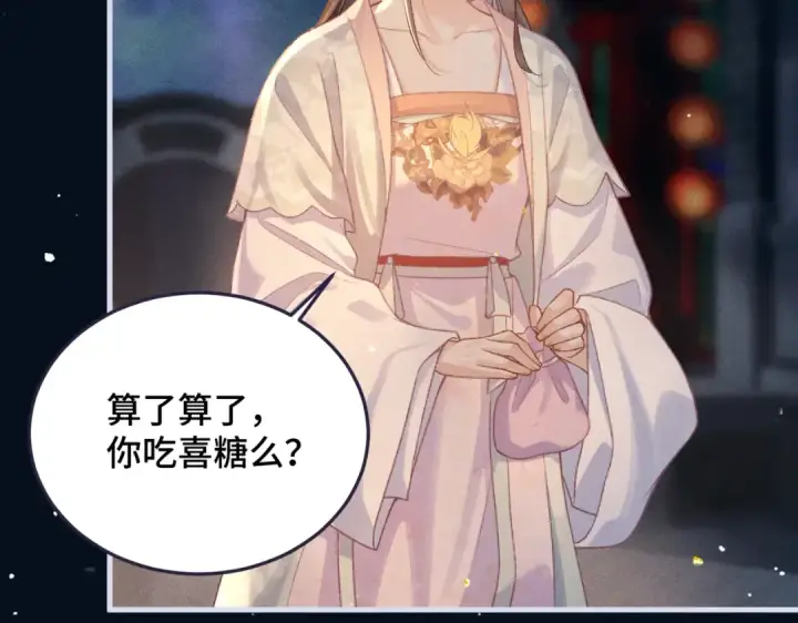 《嫁反派》第54话 同心不离图77