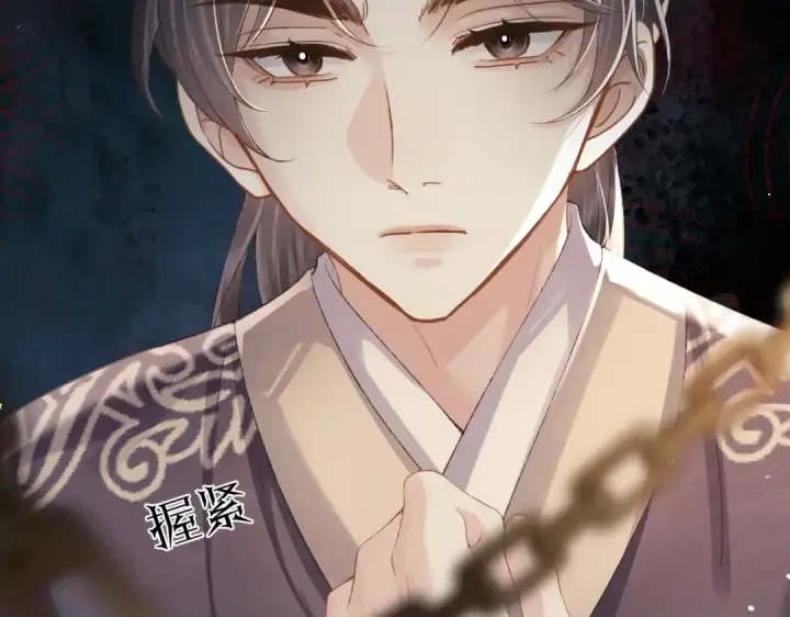 《嫁反派》第54话 同心不离图9