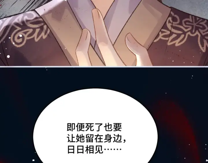 《嫁反派》第55话 七夕约定图3