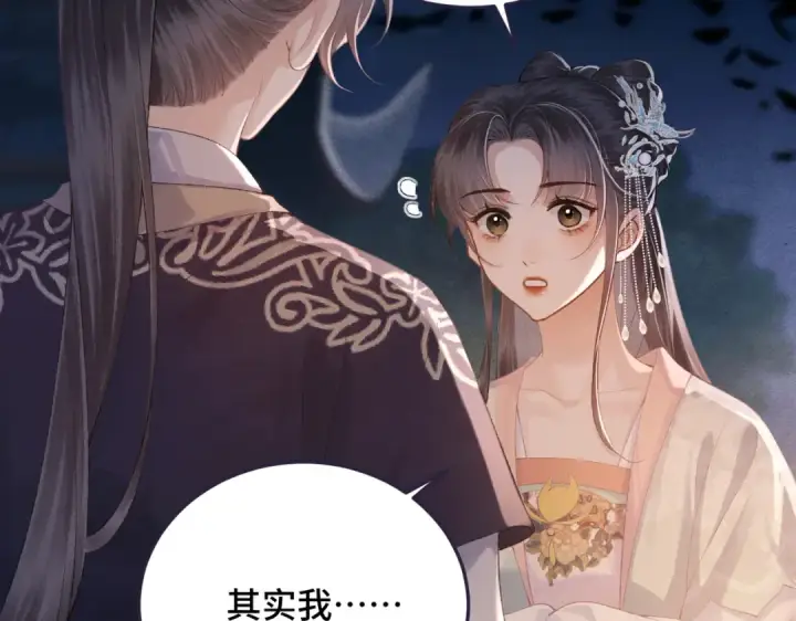 《嫁反派》第55话 七夕约定图42