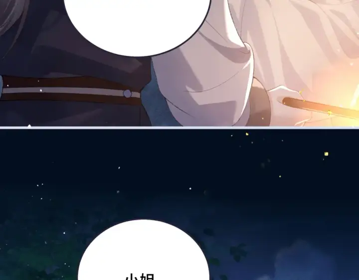 《嫁反派》第55话 七夕约定图43