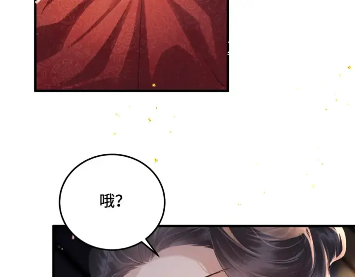 漫画《嫁反派》第56话 东宫之令第13张图