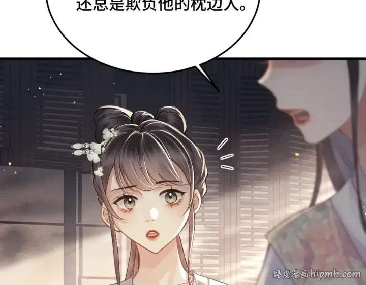 漫画《嫁反派》第56话 东宫之令第64张图