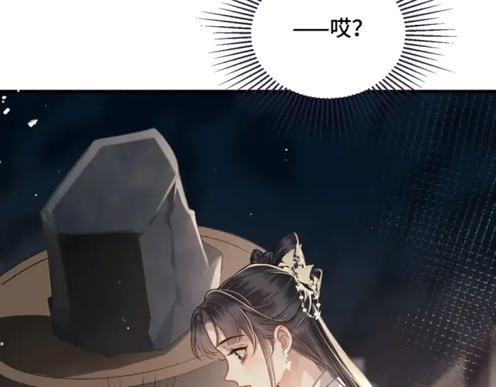 漫画《嫁反派》第56话 东宫之令第82张图