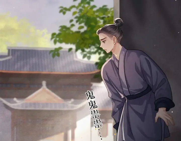 漫画《嫁反派》第56话 东宫之令第92张图