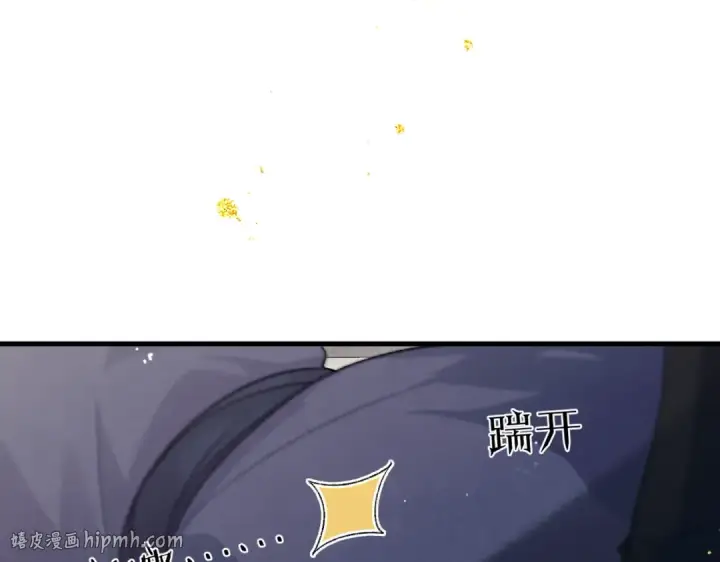 漫画《嫁反派》第56话 东宫之令第96张图
