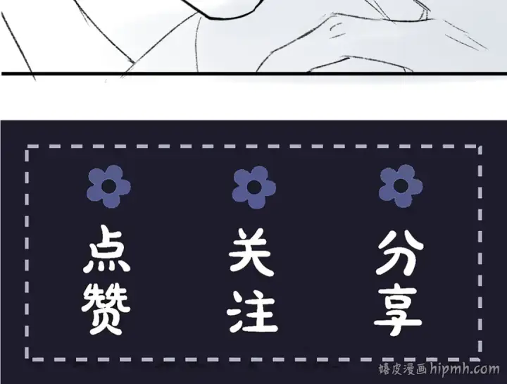 漫画《嫁反派》第57话 劫杀第100张图