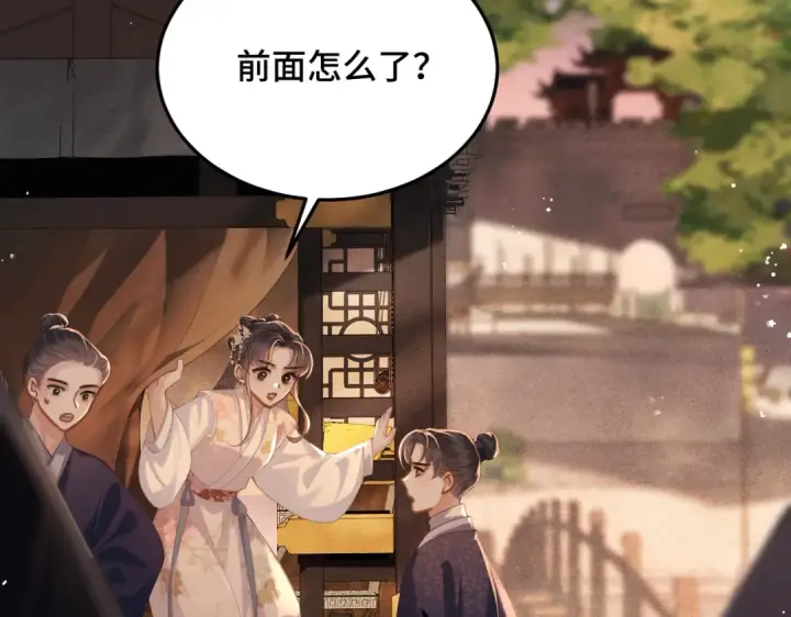 漫画《嫁反派》第57话 劫杀第22张图