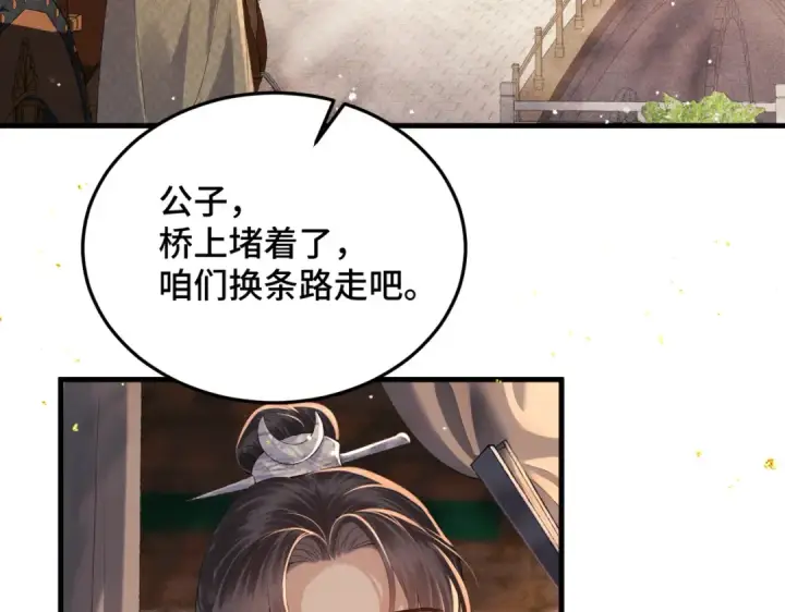 漫画《嫁反派》第57话 劫杀第25张图