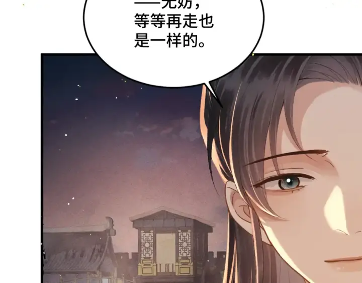 漫画《嫁反派》第57话 劫杀第27张图