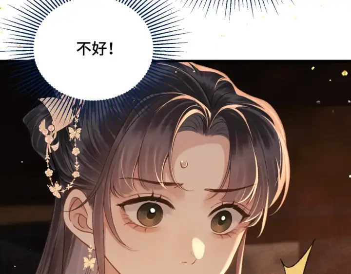 漫画《嫁反派》第57话 劫杀第38张图