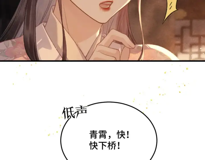 漫画《嫁反派》第57话 劫杀第39张图