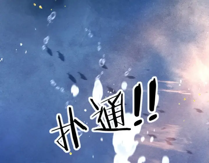 漫画《嫁反派》第57话 劫杀第60张图