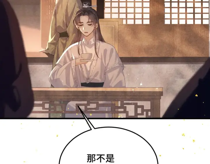 漫画《嫁反派》第57话 劫杀第7张图