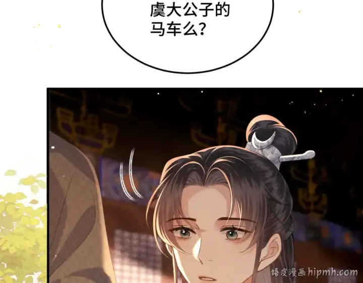 漫画《嫁反派》第57话 劫杀第8张图