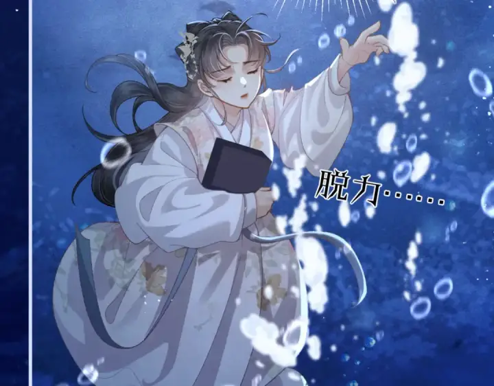 漫画《嫁反派》第57话 劫杀第81张图