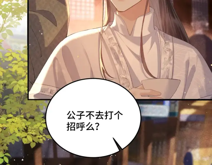 漫画《嫁反派》第57话 劫杀第9张图