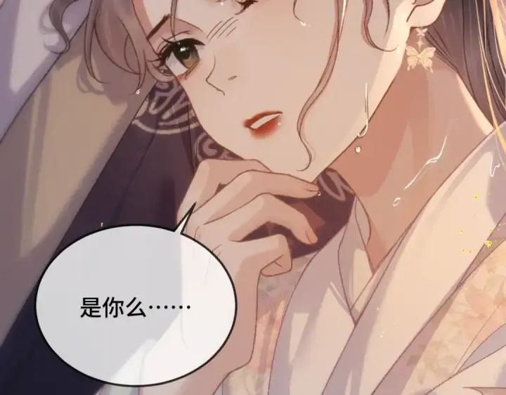 漫画《嫁反派》第57话 劫杀第91张图
