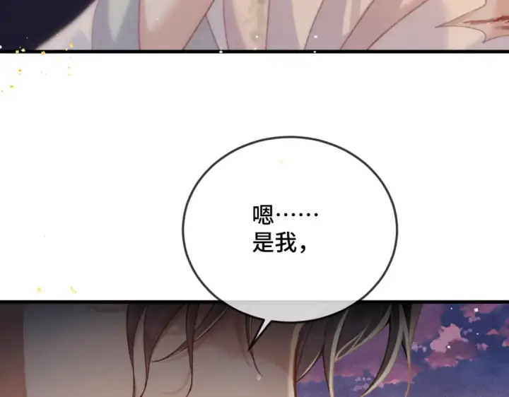 漫画《嫁反派》第57话 劫杀第92张图