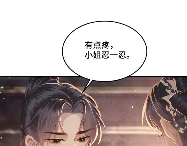 《嫁反派》第58话 处置图31