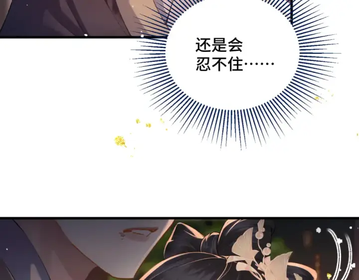 《嫁反派》第58话 处置图49