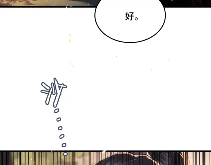 《嫁反派》第58话 处置图62