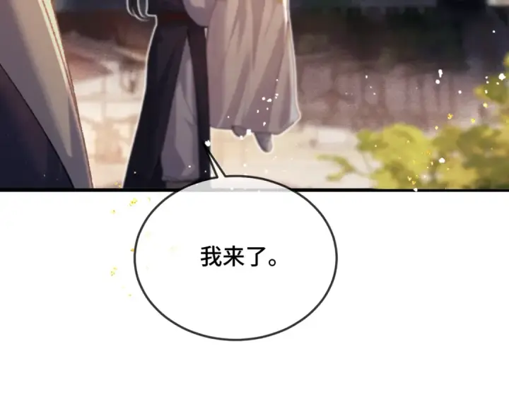 《嫁反派》第58话 处置图7