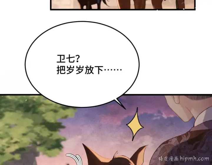 《嫁反派》第58话 处置图96