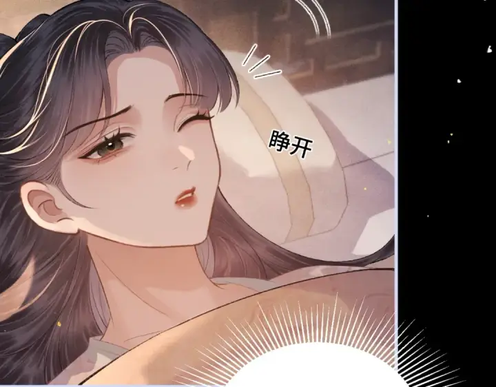 漫画《嫁反派》第59话 庇护第23张图