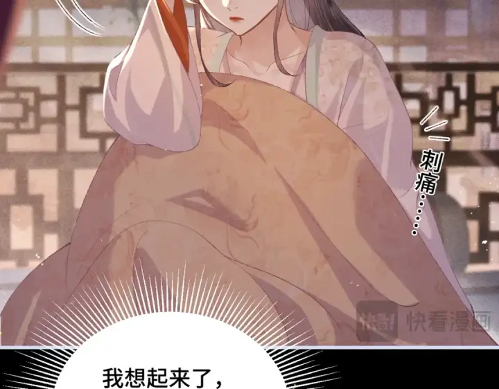 漫画《嫁反派》第59话 庇护第25张图