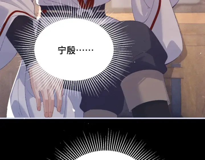漫画《嫁反派》第59话 庇护第29张图