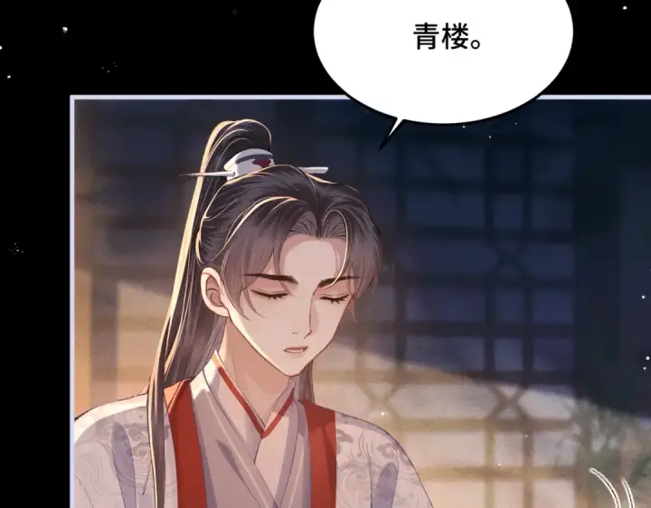 漫画《嫁反派》第59话 庇护第39张图