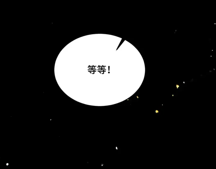 漫画《嫁反派》第59话 庇护第73张图