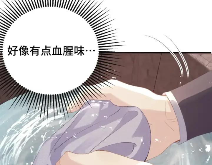 漫画《嫁反派》第60话 无人生还第41张图