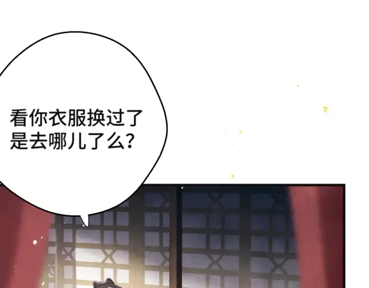 漫画《嫁反派》第60话 无人生还第43张图