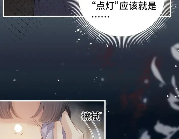 漫画《嫁反派》第60话 无人生还第51张图
