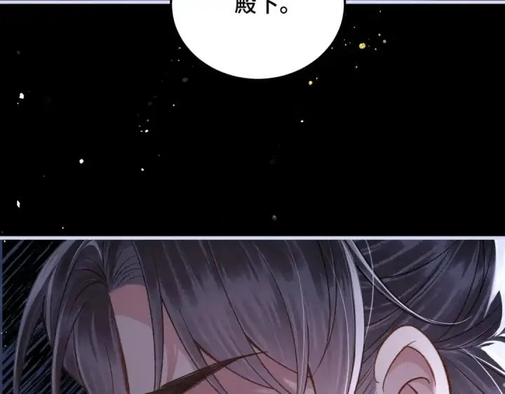 漫画《嫁反派》第60话 无人生还第6张图