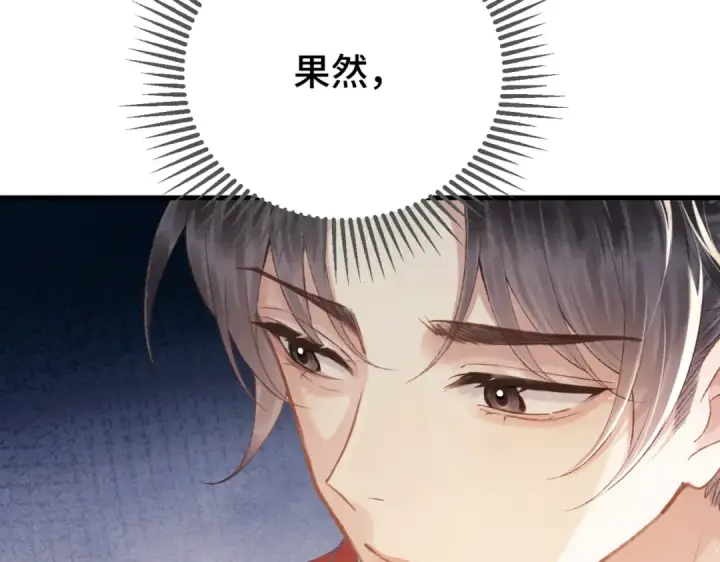 漫画《嫁反派》第60话 无人生还第63张图