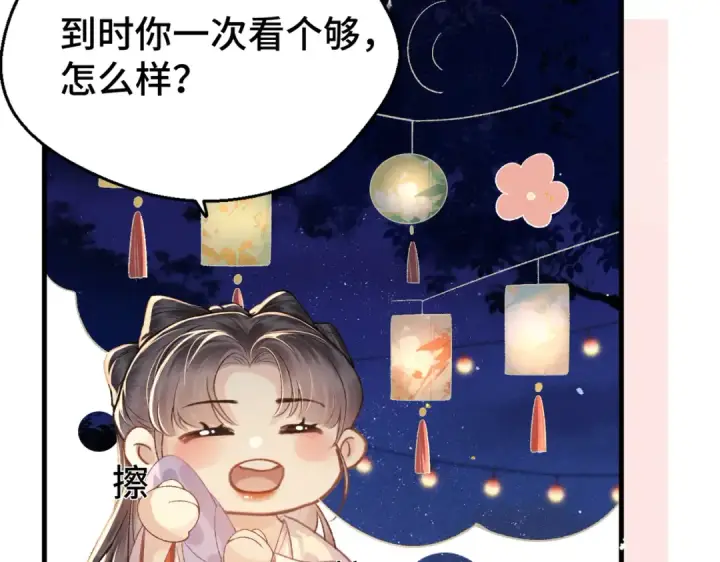 漫画《嫁反派》第60话 无人生还第67张图