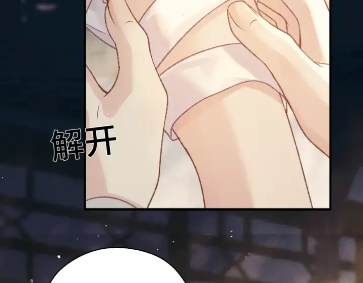 漫画《嫁反派》第60话 无人生还第78张图