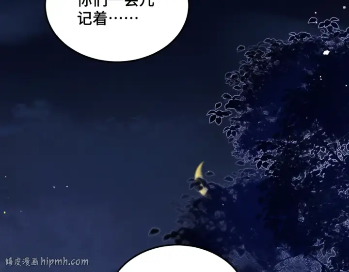 漫画《嫁反派》第60话 无人生还第8张图