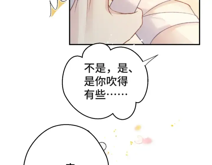 漫画《嫁反派》第60话 无人生还第90张图