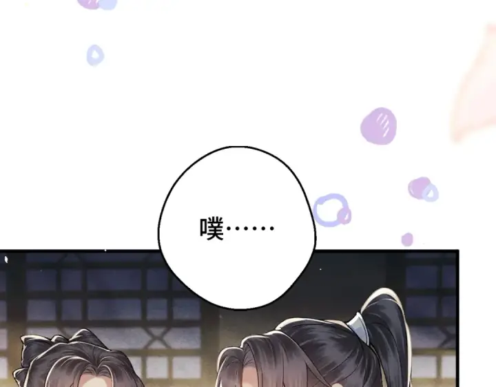 漫画《嫁反派》第60话 无人生还第93张图