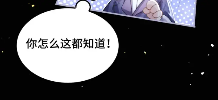 漫画《嫁反派》第61话 各取所需第107张图