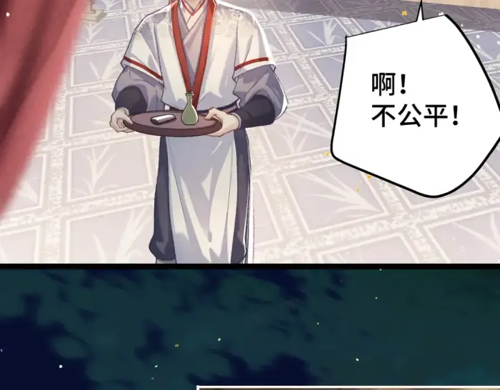 漫画《嫁反派》第61话 各取所需第2张图