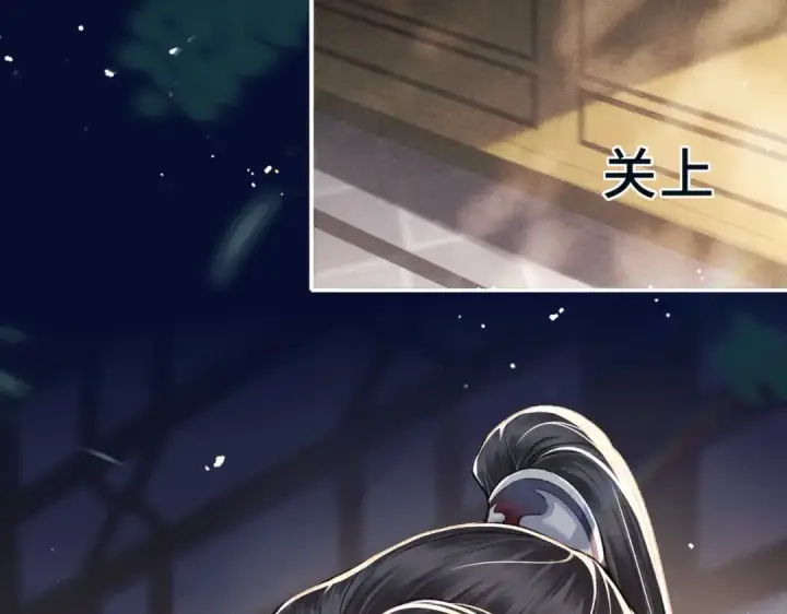 漫画《嫁反派》第61话 各取所需第3张图