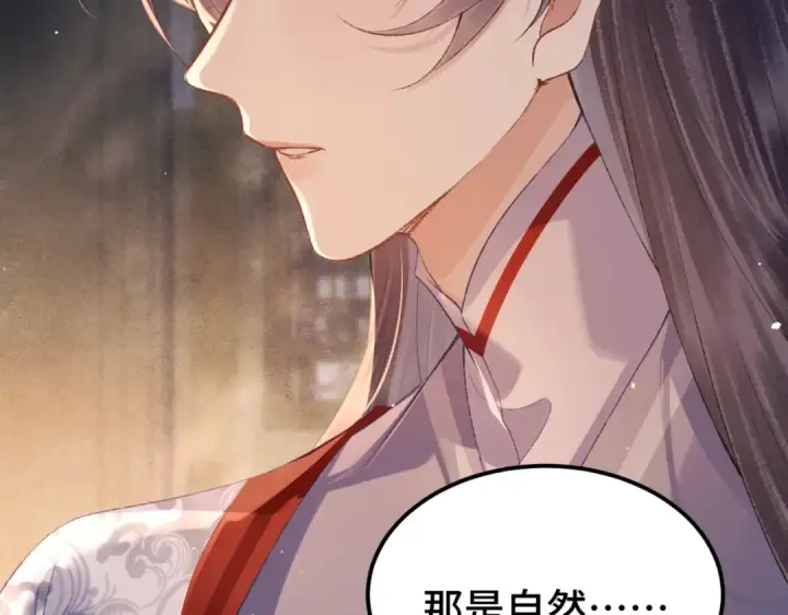 漫画《嫁反派》第61话 各取所需第34张图