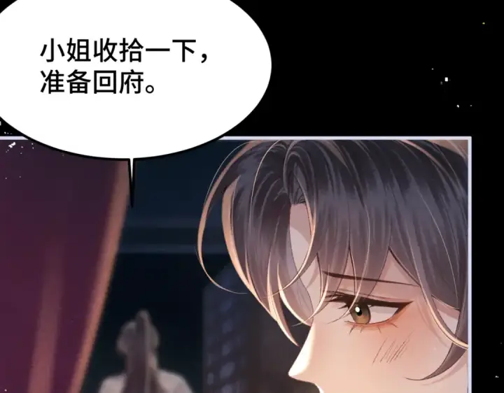 漫画《嫁反派》第61话 各取所需第49张图